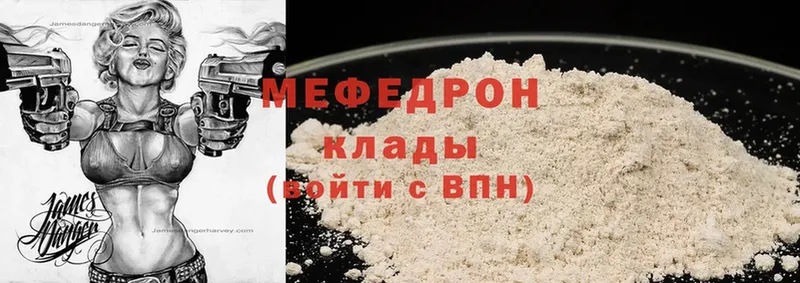 Меф mephedrone  цены наркотик  Алагир 