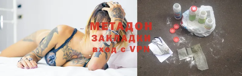 Метадон methadone  хочу наркоту  Алагир 